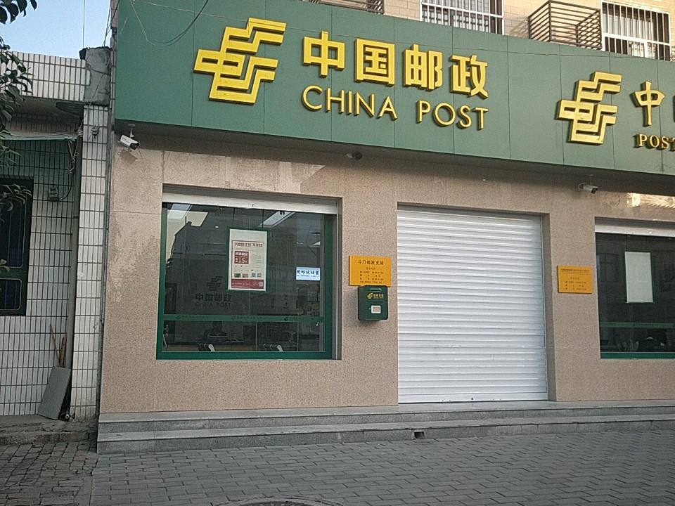 中国邮政(斗门邮政支局)