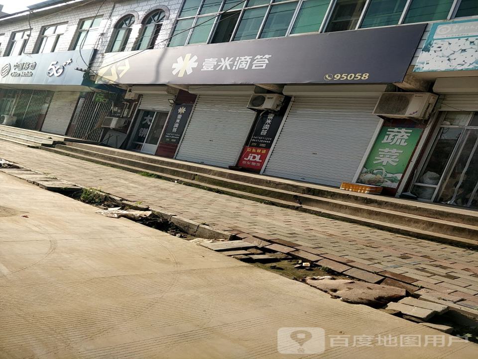 壹米滴答(石佛工业区营业部)
