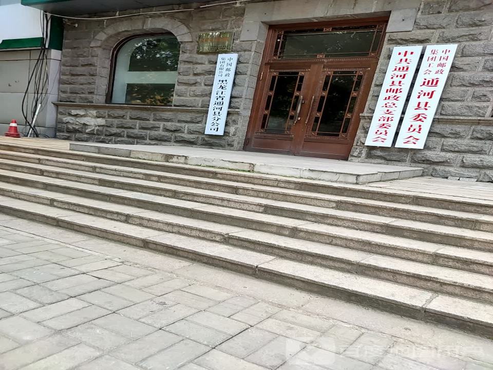 中国邮政(政通大街)