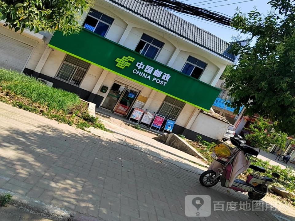 中国邮政(瓦岗邮政所)