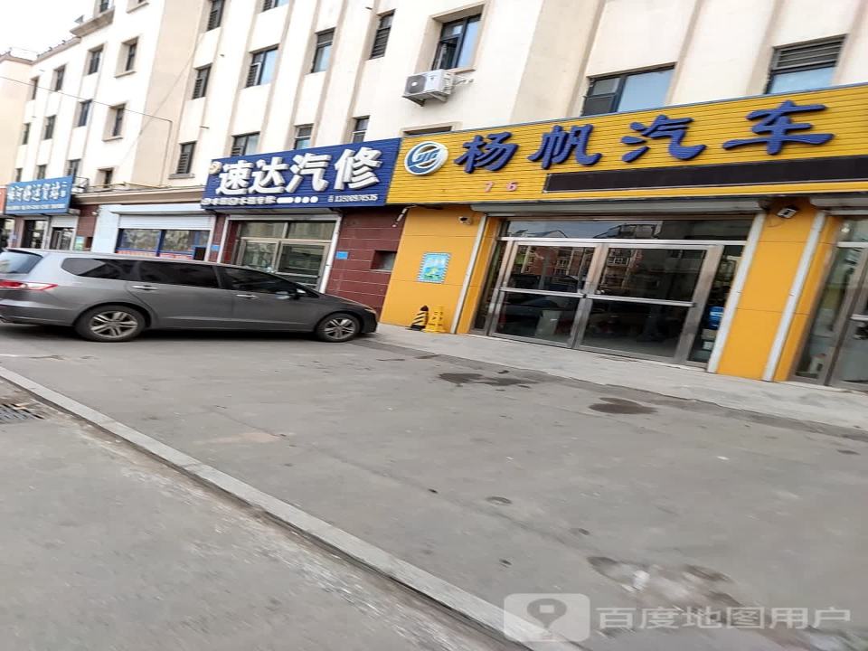 梅河好运货站(二部)