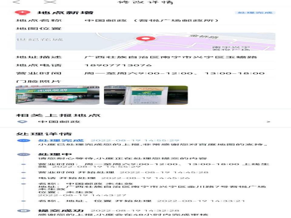 中国邮政(南宁兴宁吾悦广场)