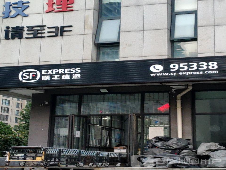 顺丰速运(郑州市中原区昆仑华府营业点)