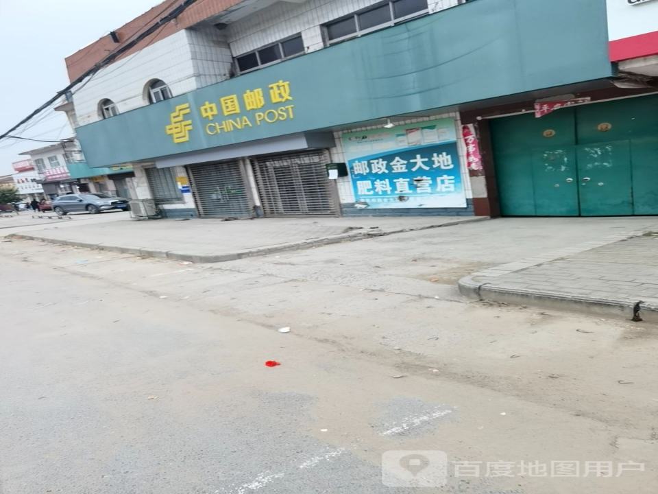 中国邮政(黄陵邮政支局)
