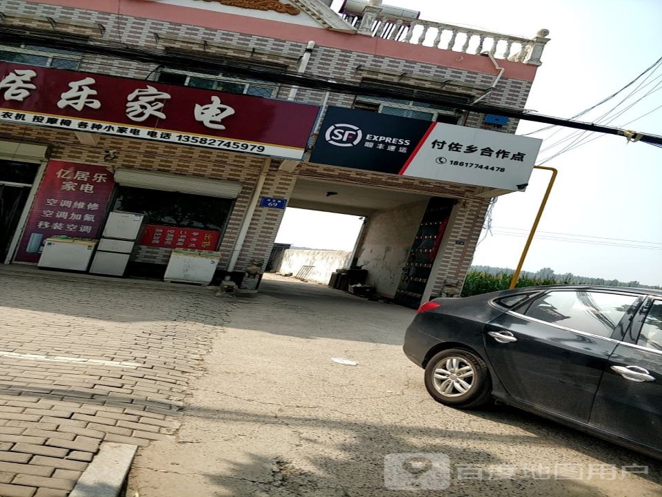 顺丰速运(付佐乡合作点)