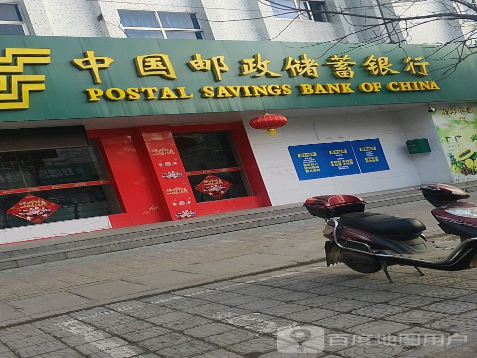 中国邮政(房山邮政支局)