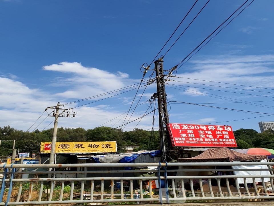 云聚物流(照青街店)