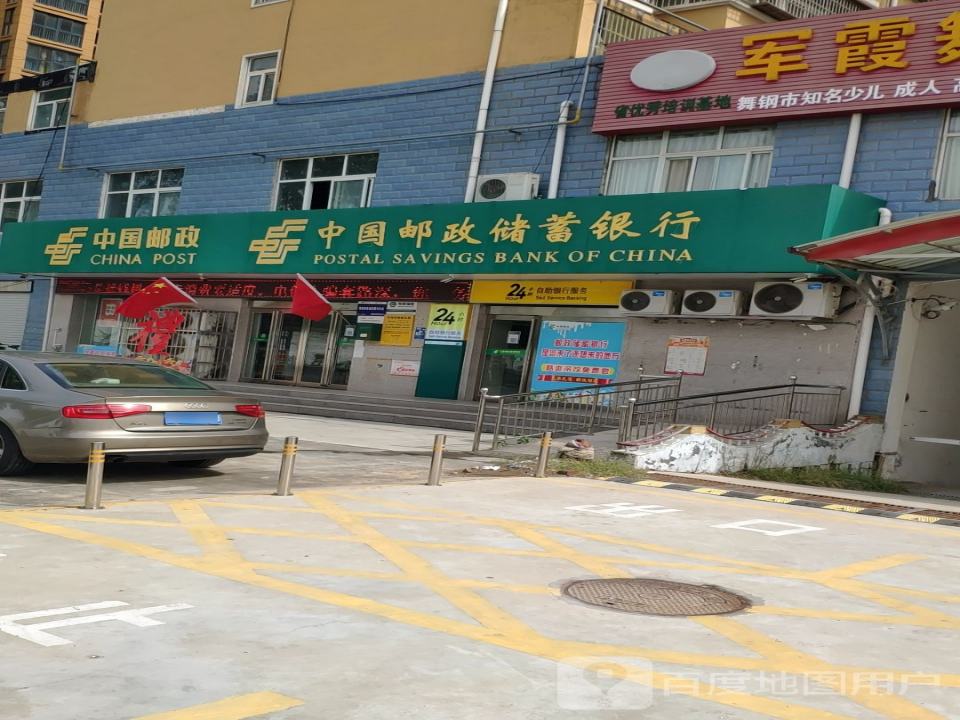 中国邮政(干休一街)