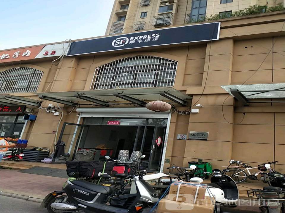 顺丰速运(金都华府速运营业点)