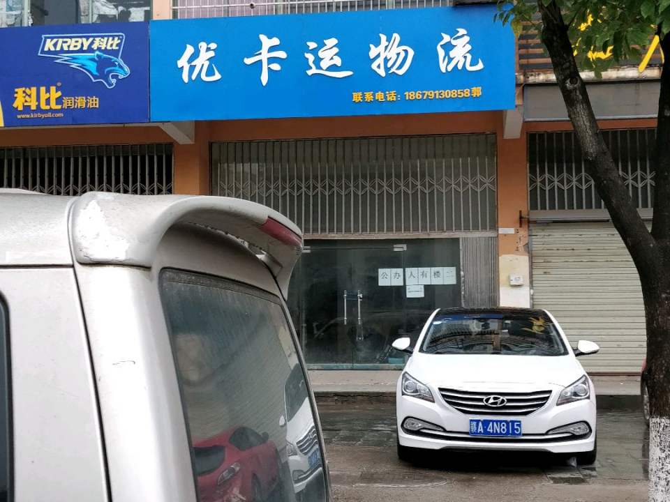 忧卡运物流