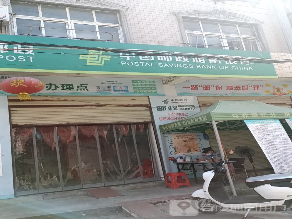中国邮政(胡金店邮政支局)