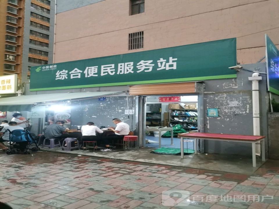 中国邮政(天水市秦州区暖和湾星光世纪城投揽部)