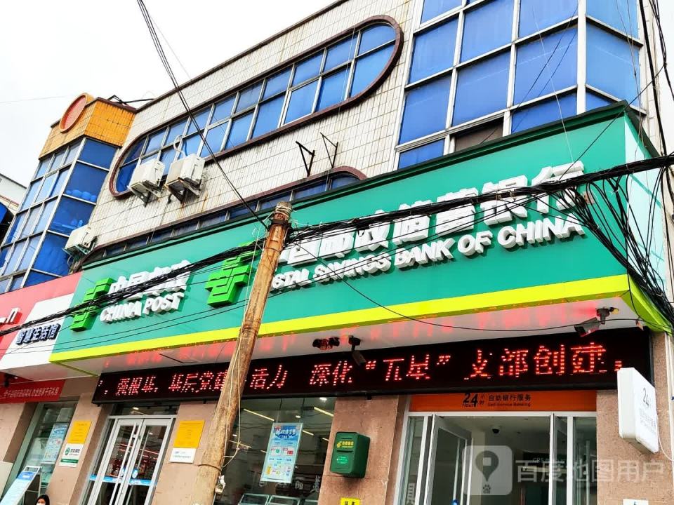 夹津口邮政(巩登路)