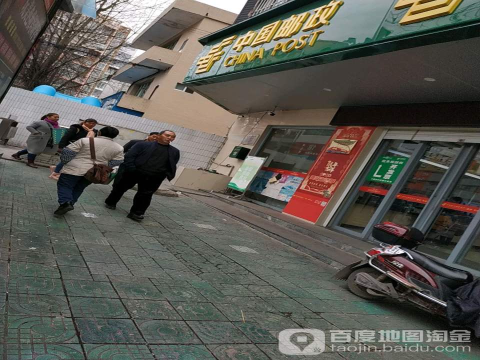 中国邮政快递收寄点(普定县文明路邮政支局)
