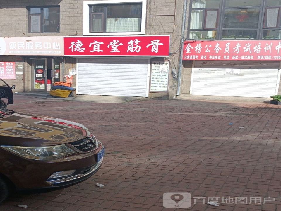 熊猫快收便民服务中心(五马路店)