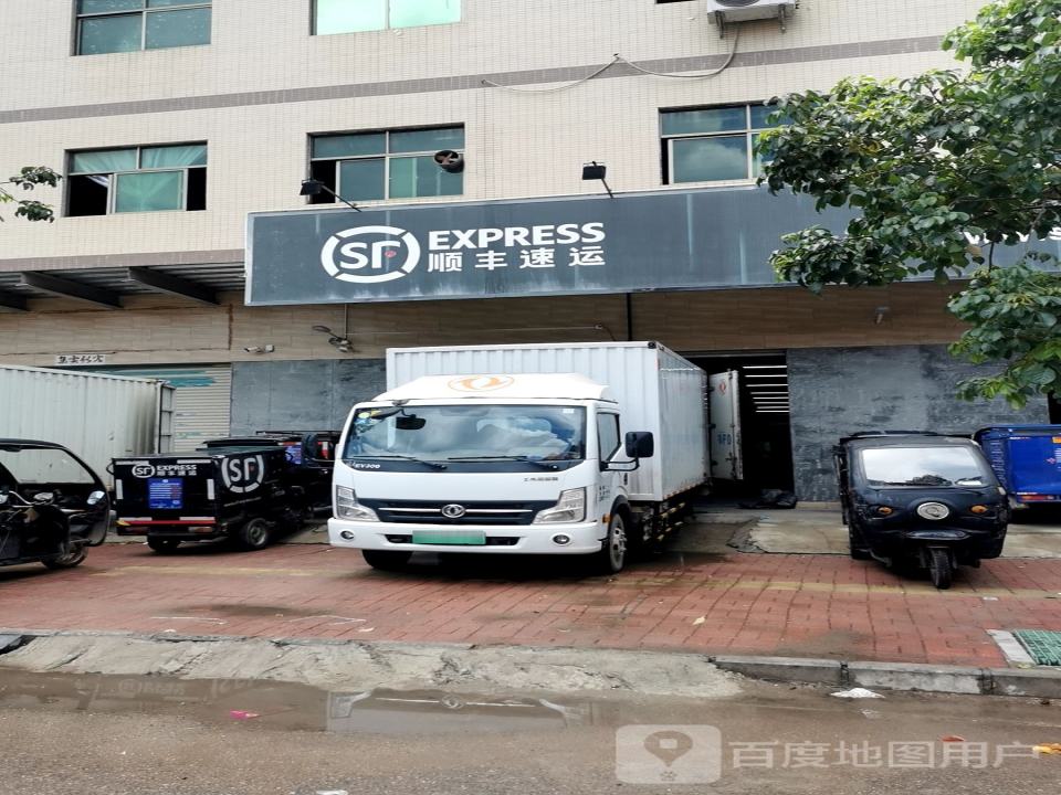 顺丰速运(白云营业点)