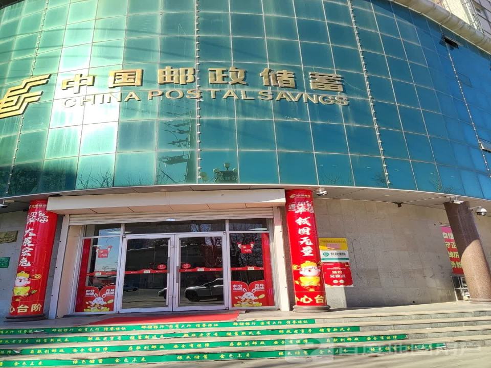 中国邮政三农服务站(富强街店)