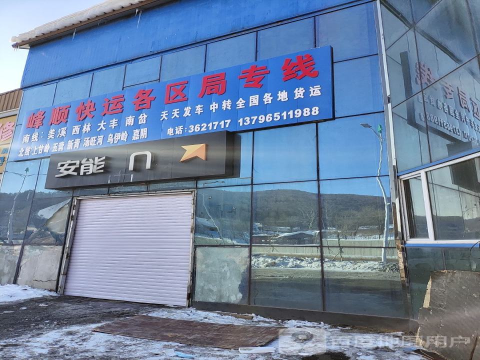 峰顺快运各区局专线