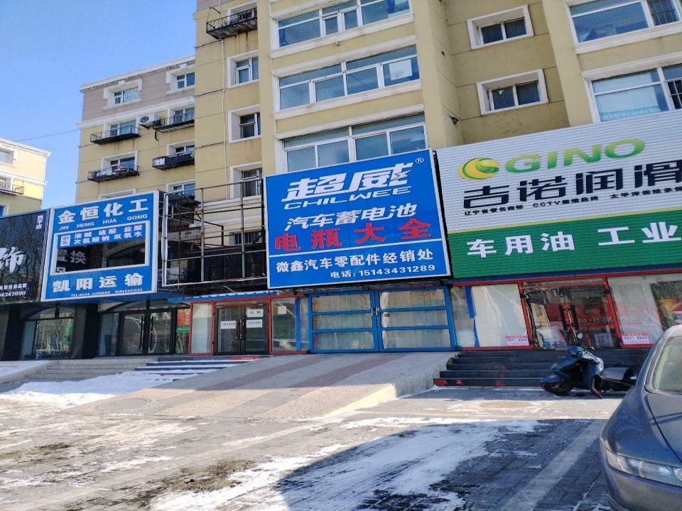 凯阳运输
