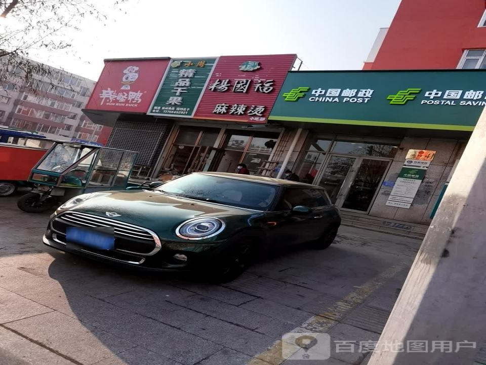 中国邮政(培英邮政支局)