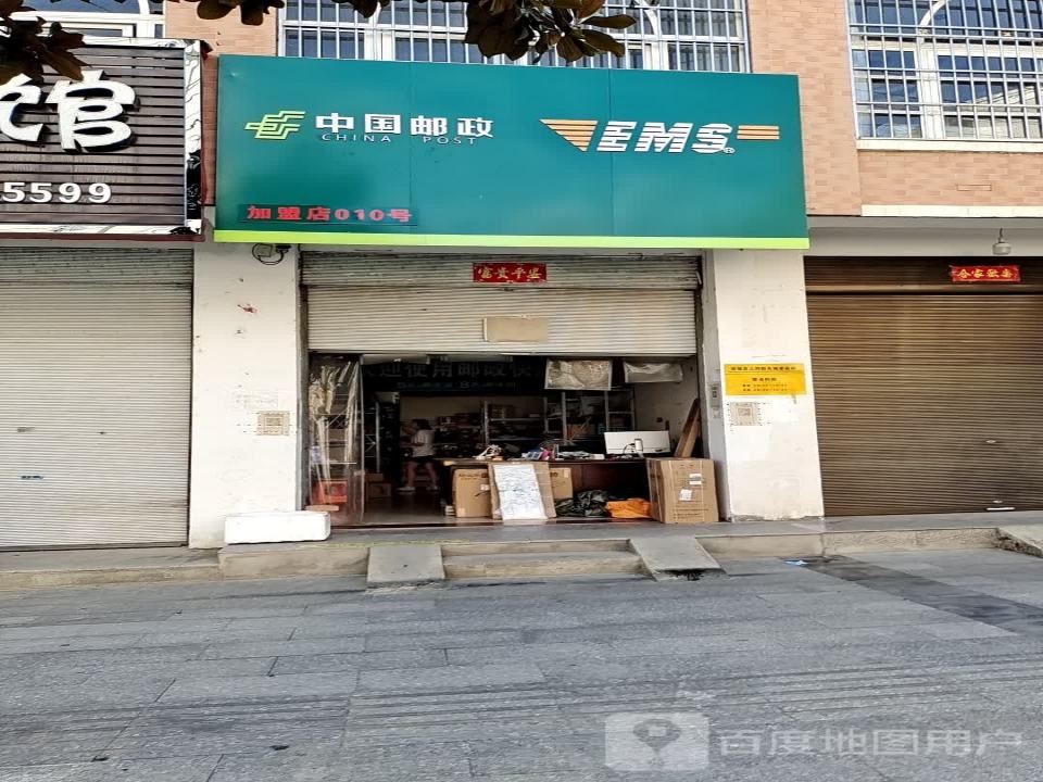 中国邮政(金刚台大道)