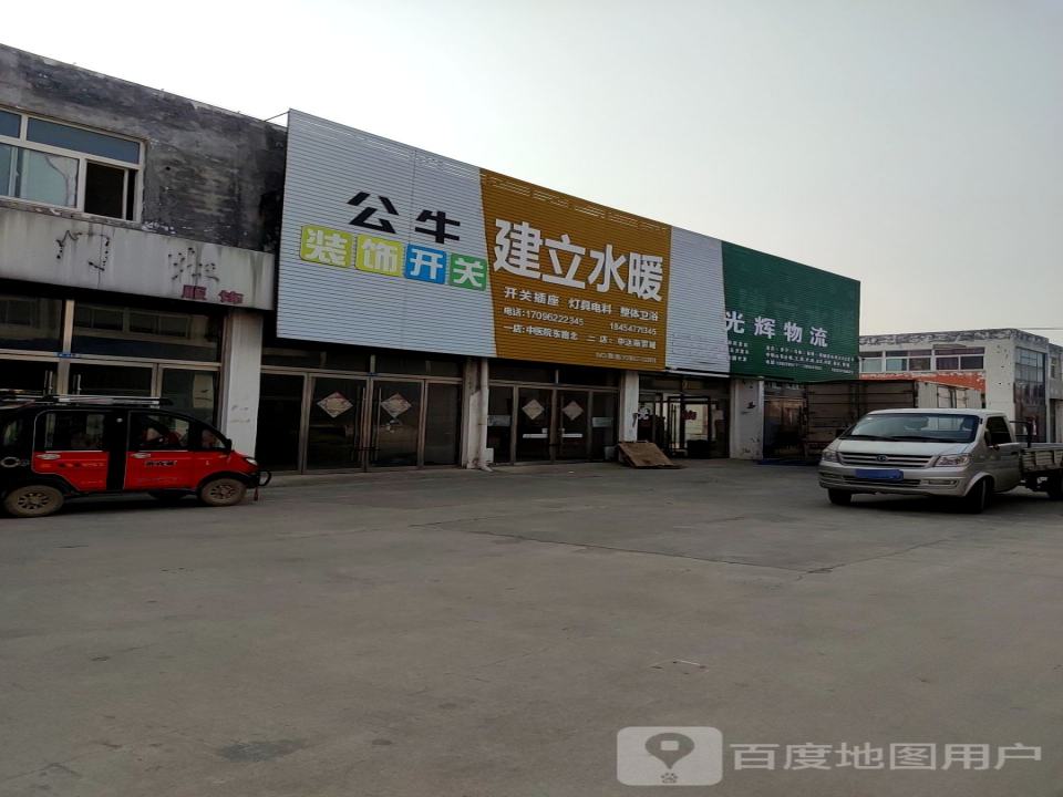 光辉物流(观鱼大道店)