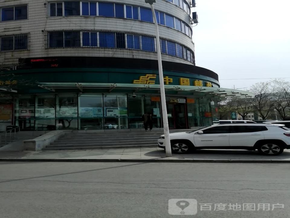 中国邮政(民主路店)