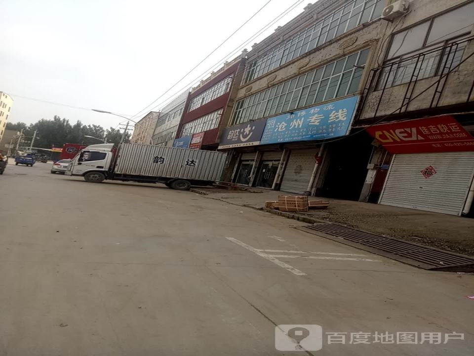 帅博物流
