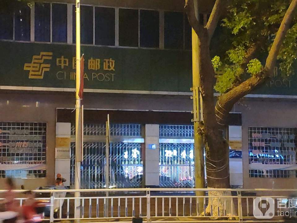中国邮政(万宁市邮政局)