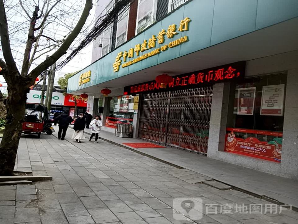 中国邮政(临江路店)