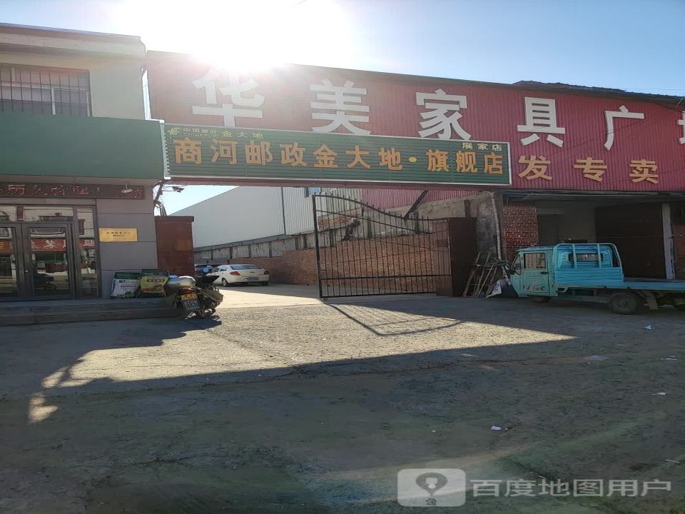 中国邮政(展家邮电支局)