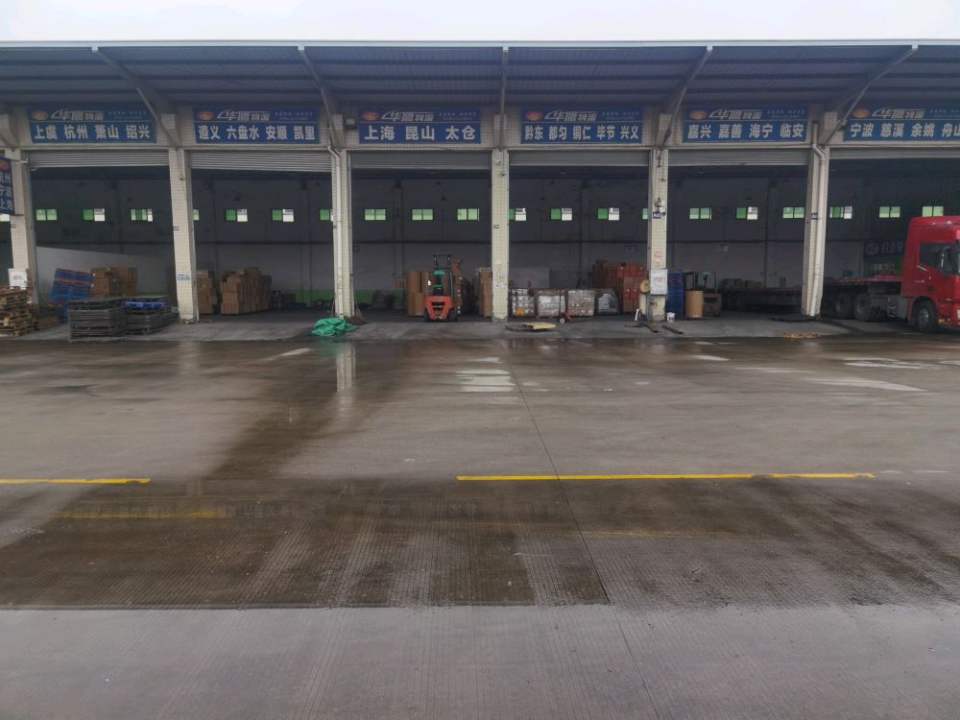 中山市华鹰物流有限公司