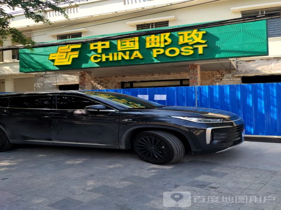 中国邮政(天涯邮政支局)