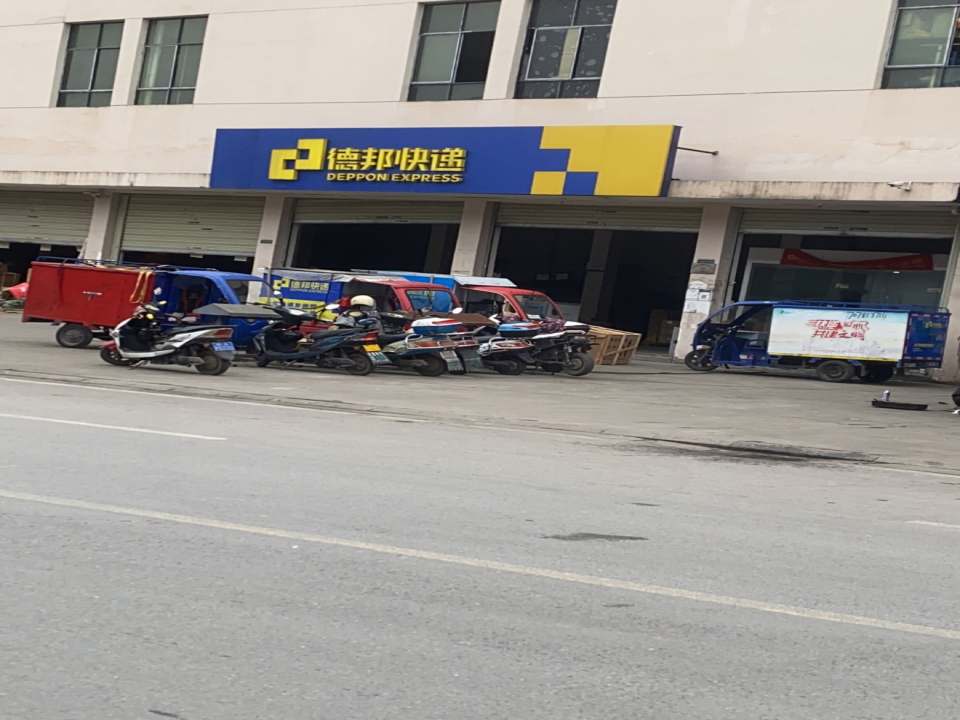德邦快递(巴中巴州区秦巴大道经营分部)