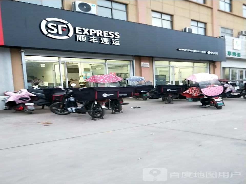顺丰速运(郯东路店)