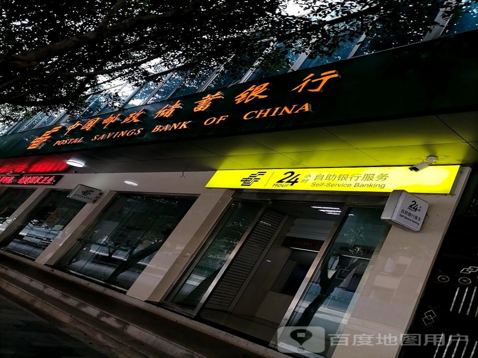 中国邮政(永善县邮政局)