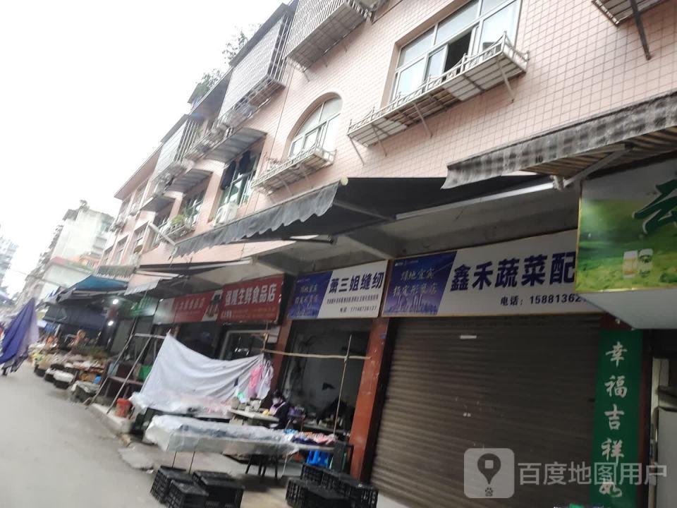 鑫禾蔬菜配送