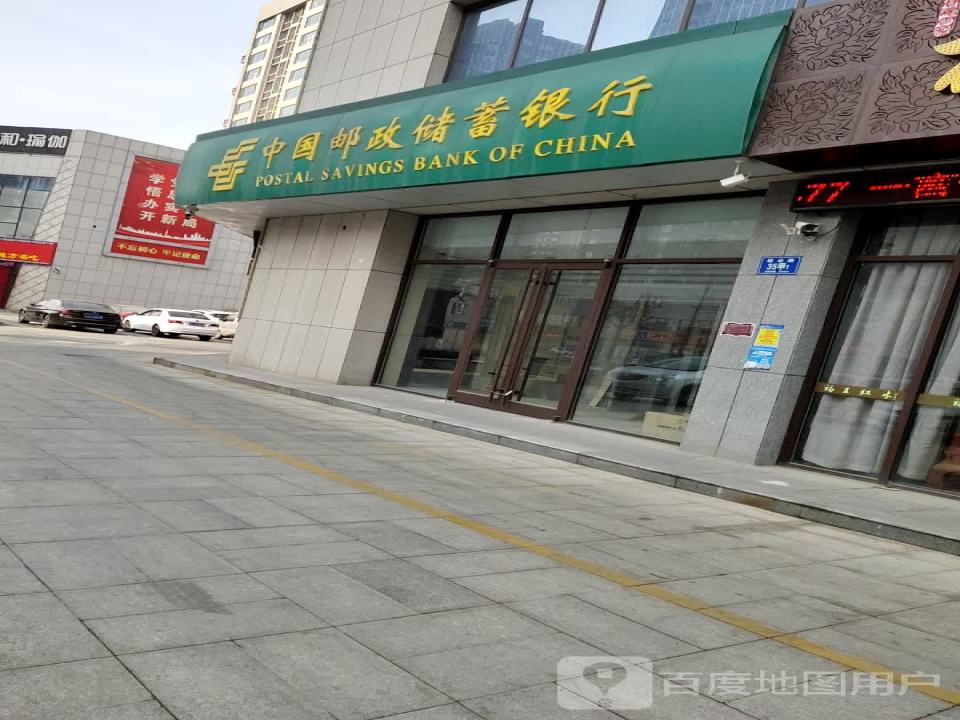 中国邮政(桓公路店)