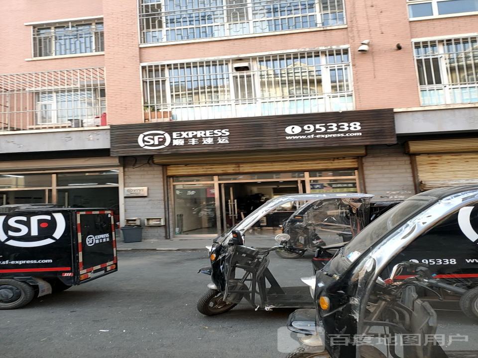 顺丰速运(长春市德惠市五道街营业点)