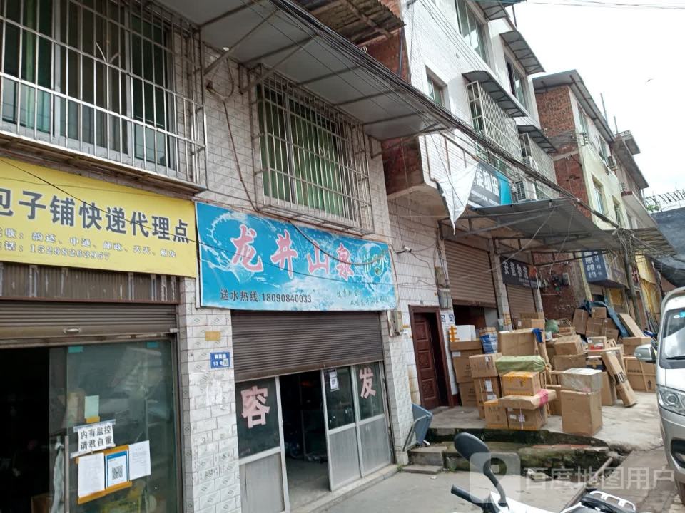 安能物流(古蔺县质量技术监督局西)