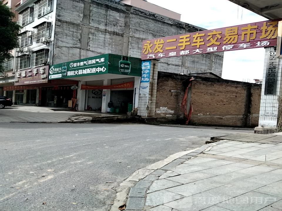陆川易能火县城配送中心
