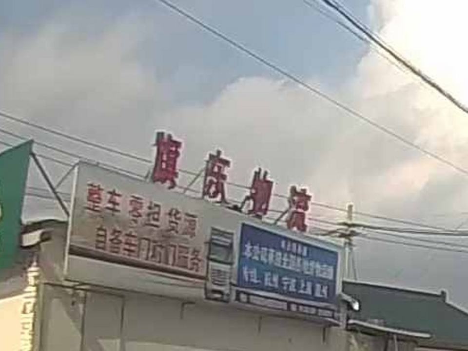 宁海旗东物流