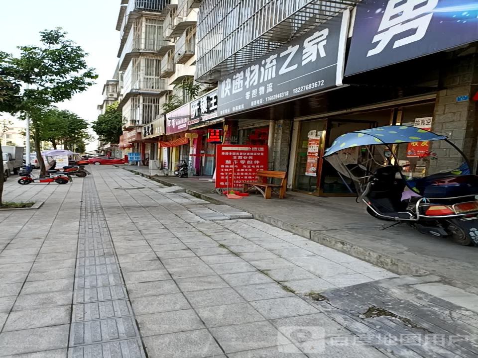 快递物流之家