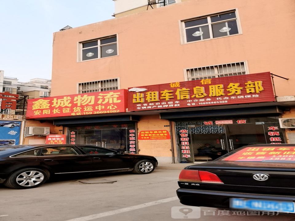 鑫齐物流