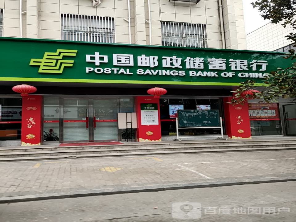 中国邮政(蓬街邮政支局)