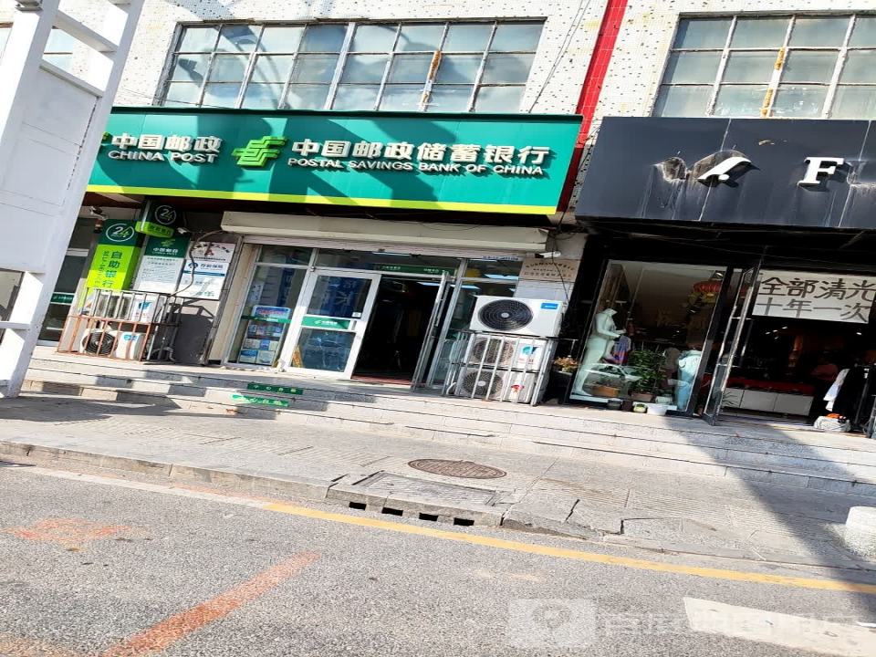 中国邮政(长岭北街)