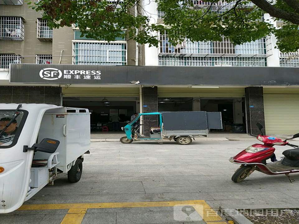 顺丰速运(赤乌大道店)