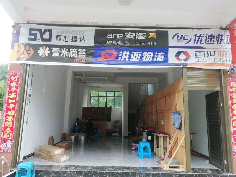 物流快运中心