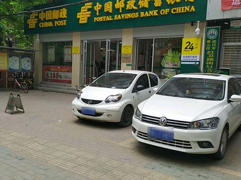 中国邮政(任家路邮政所)