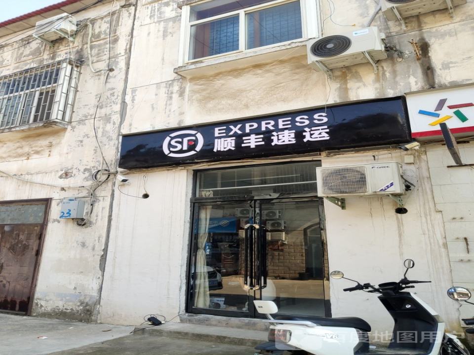 顺丰速运(新兴路店)